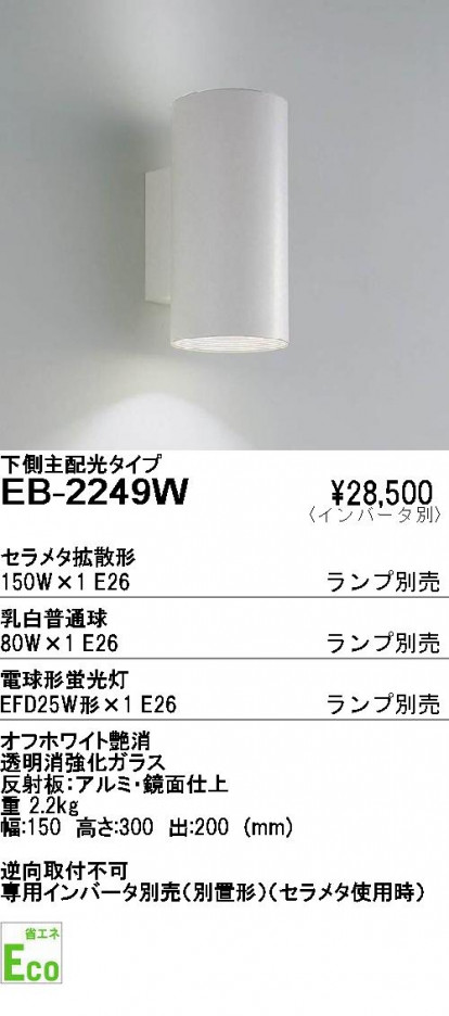 ��ƣ���� ENDO �֥饱�å� EB-2249W