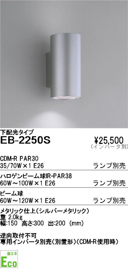 ��ƣ���� ENDO �֥饱�å� EB-2250S