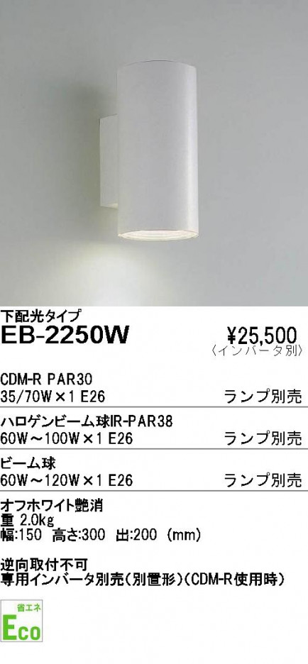 ��ƣ���� ENDO �֥饱�å� EB-2250W