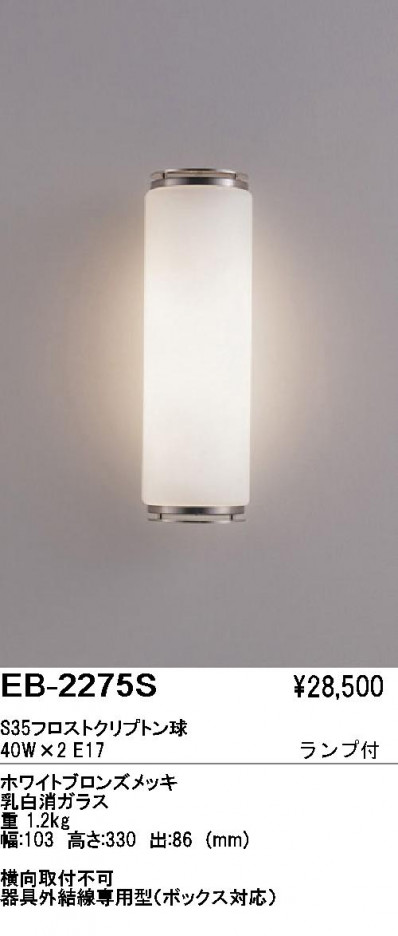 ��ƣ���� ENDO �֥饱�å� EB-2275S