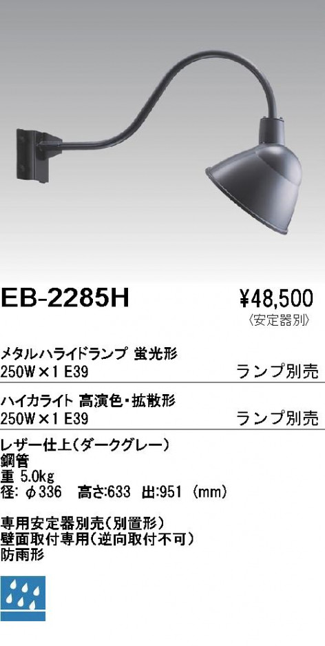 ��ƣ���� ENDO �����ȥɥ� EB-2285H