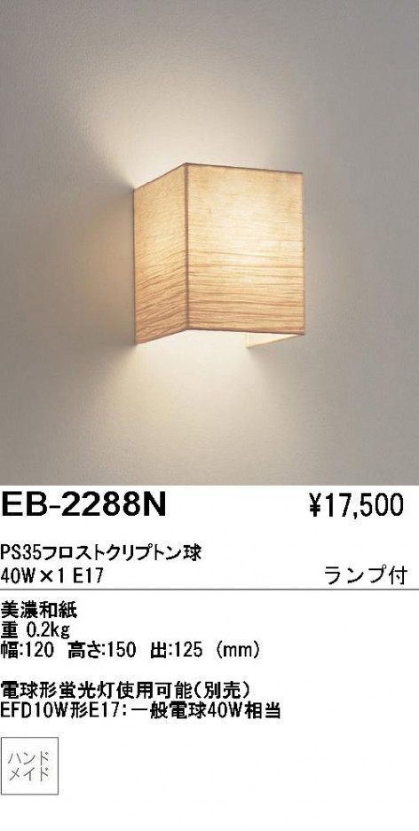 ��ƣ���� ENDO �֥饱�å� EB-2288N