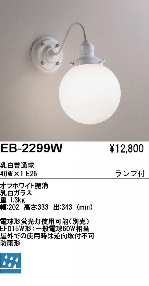 ƣ ENDO ȥɥ EB-2299W