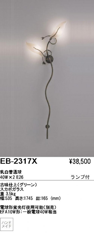 ��ƣ���� ENDO �֥饱�å� EB-2317X