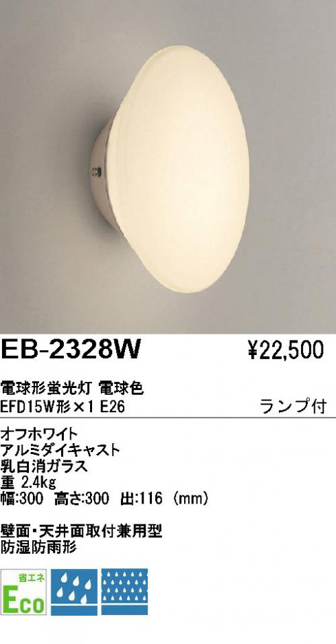 ��ƣ���� ENDO �����ȥɥ� EB-2328W