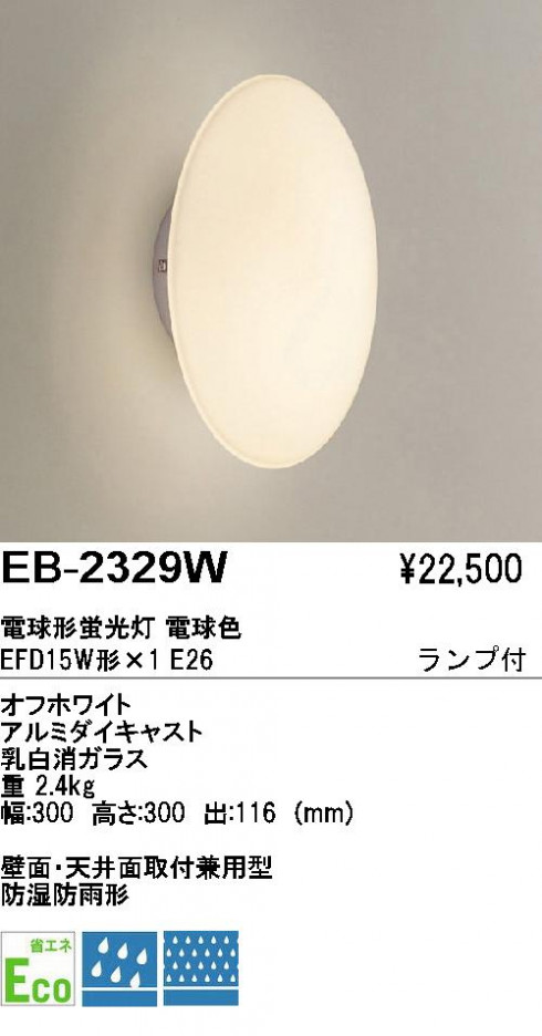 ��ƣ���� ENDO �����ȥɥ� EB-2329W