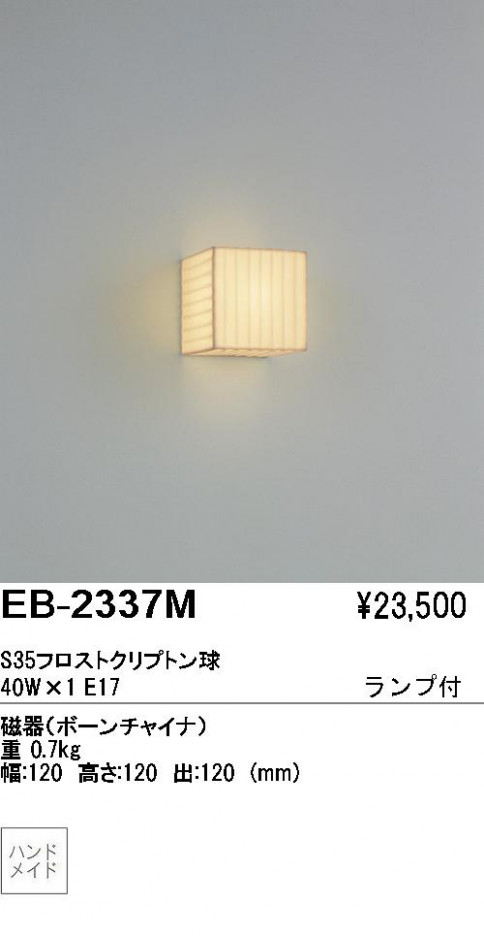 ƣ ENDO ֥饱å EB-2337M