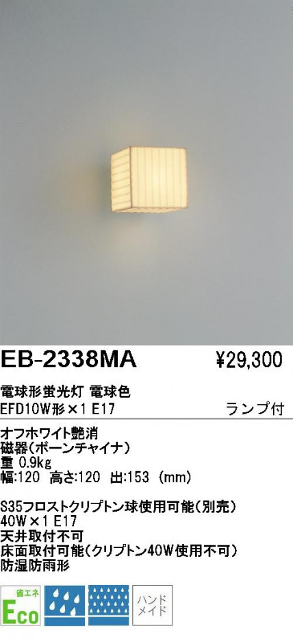 ��ƣ���� ENDO �����ȥɥ� EB-2338MA