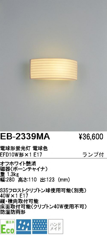 ƣ ENDO ȥɥ EB-2339MA