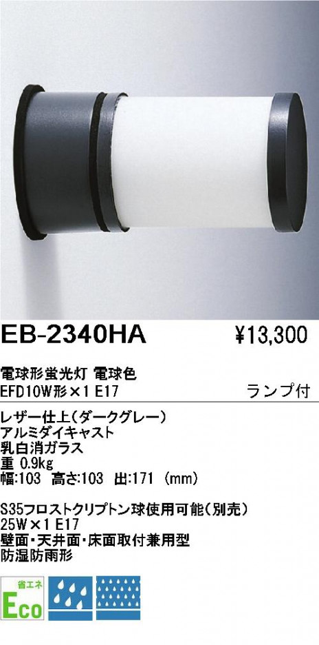 ��ƣ���� ENDO �����ȥɥ� EB-2340HA