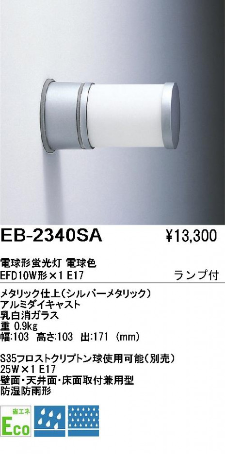 ƣ ENDO ȥɥ EB-2340SA