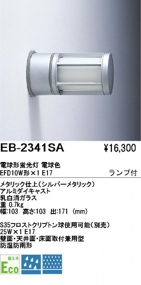 ƣ ENDO ȥɥ EB-2341SA