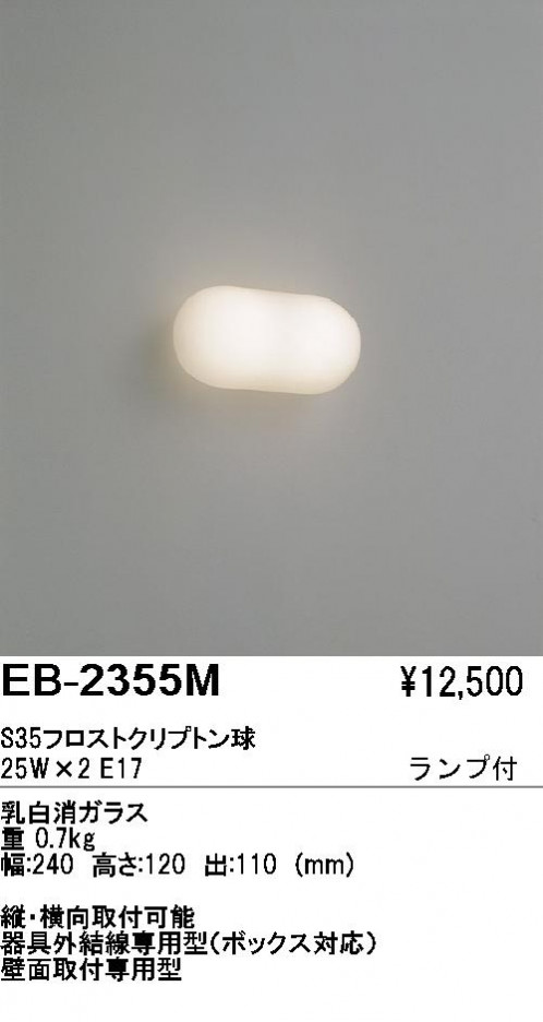 ��ƣ���� ENDO �֥饱�å� EB-2355M