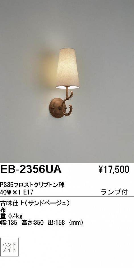 ��ƣ���� ENDO �֥饱�å� EB-2356UA