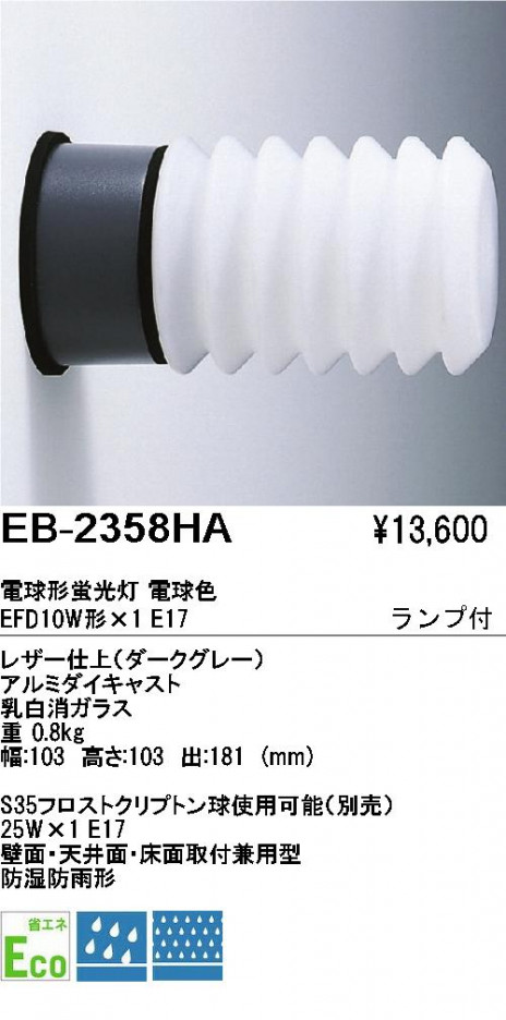 ��ƣ���� ENDO �����ȥɥ� EB-2358HA