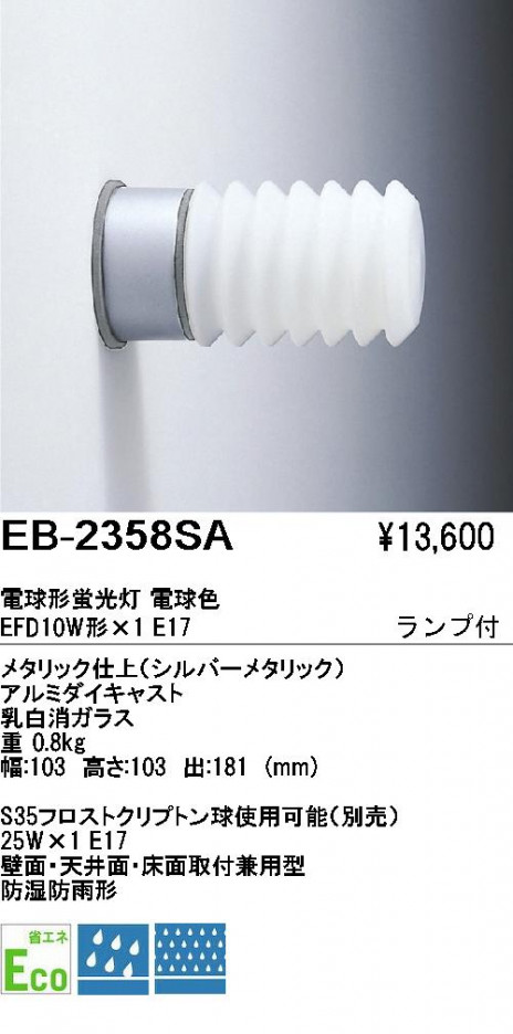 ƣ ENDO ȥɥ EB-2358SA