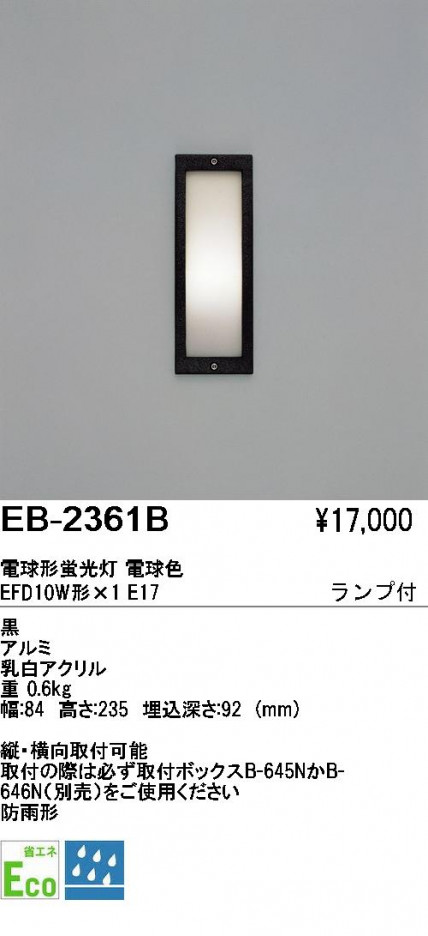 ��ƣ���� ENDO �����ȥɥ� �եåȥ饤�� EB-2361B