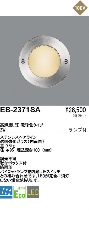 ƣ ENDO ȥɥ եåȥ饤 EB-2371SA