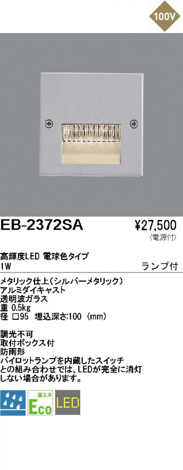 ��ƣ���� ENDO �����ȥɥ� �եåȥ饤�� EB-2372SA