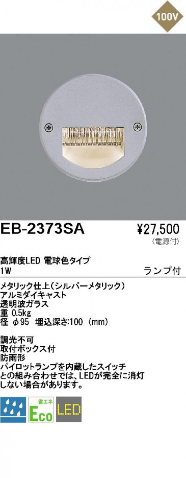 ��ƣ���� ENDO �����ȥɥ� �եåȥ饤�� EB-2373SA