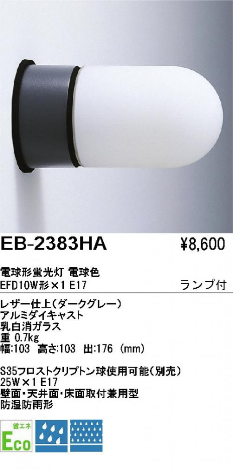 ��ƣ���� ENDO �����ȥɥ� EB-2383HA