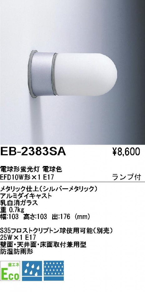 ��ƣ���� ENDO �����ȥɥ� EB-2383SA