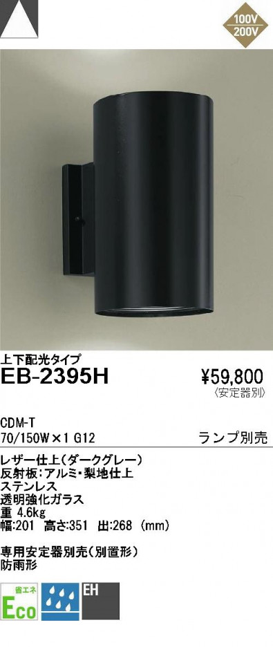 ƣ ENDO ȥɥ EB-2395H