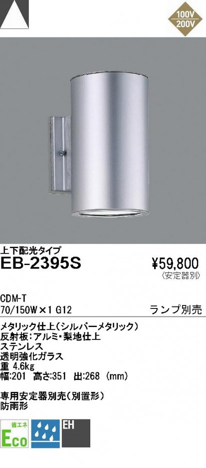 ƣ ENDO ȥɥ EB-2395S