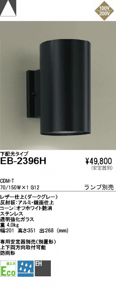 ��ƣ���� ENDO �����ȥɥ� EB-2396H