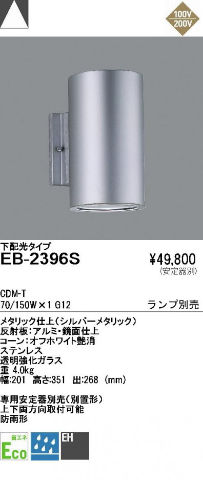 ��ƣ���� ENDO �����ȥɥ� EB-2396S