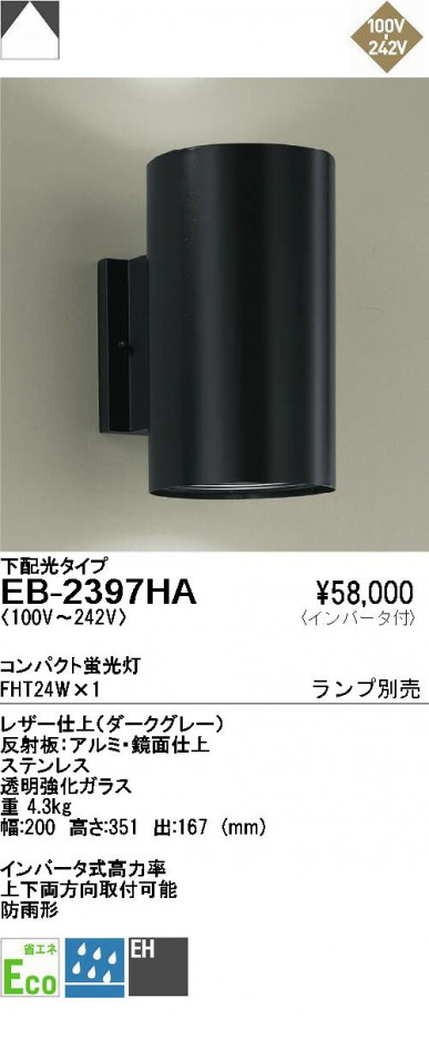 ��ƣ���� ENDO �����ȥɥ� EB-2397HA