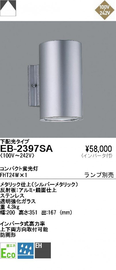 ��ƣ���� ENDO �����ȥɥ� EB-2397SA