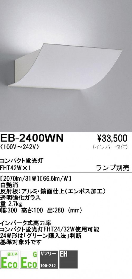 ��ƣ���� ENDO �����ȥɥ� EB-2400WN