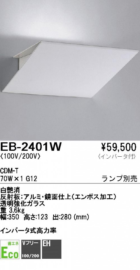 ��ƣ���� ENDO �����ȥɥ� EB-2401W