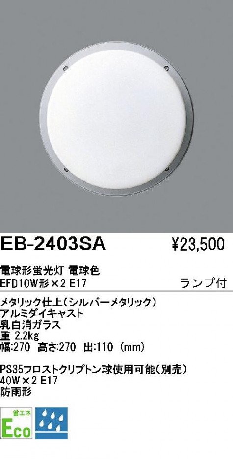 ��ƣ���� ENDO �����ȥɥ� EB-2403SA