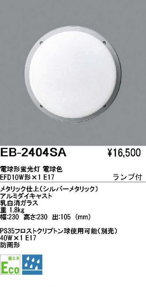 ��ƣ���� ENDO �����ȥɥ� EB-2404SA