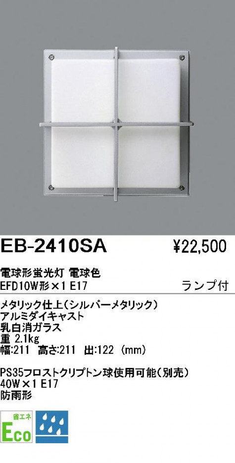 ��ƣ���� ENDO �����ȥɥ� EB-2410SA