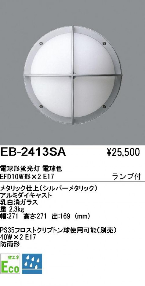 ��ƣ���� ENDO �����ȥɥ� EB-2413SA