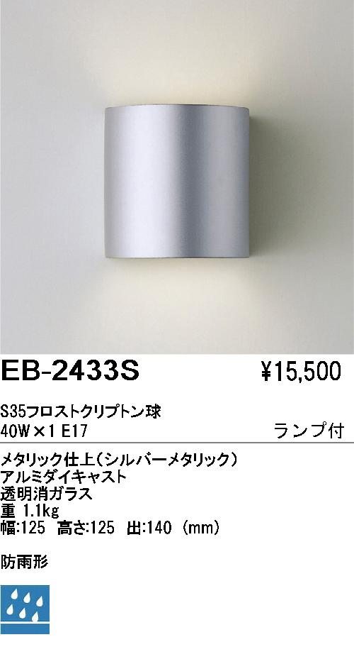 ��ƣ���� ENDO �����ȥɥ� EB-2433S