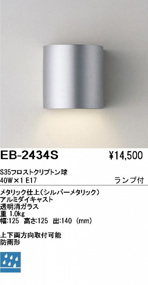 ��ƣ���� ENDO �����ȥɥ� EB-2434S