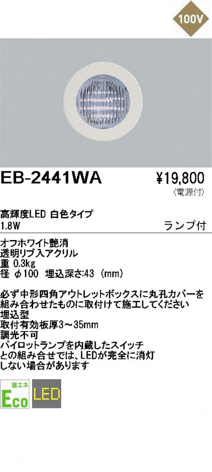 ��ƣ���� ENDO �եåȥ饤�� EB-2441WA