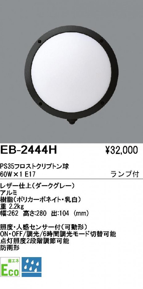 ��ƣ���� ENDO �����ȥɥ� EB-2444H