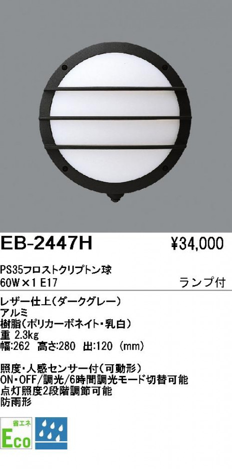 ��ƣ���� ENDO �����ȥɥ� EB-2447H