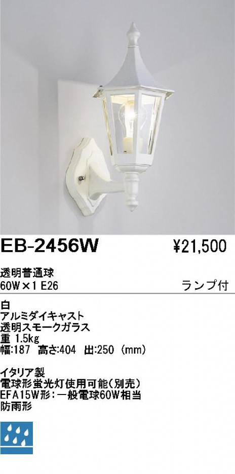 ��ƣ���� ENDO �����ȥɥ� EB-2456W