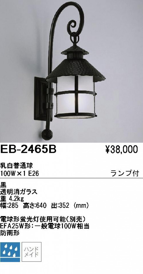 ��ƣ���� ENDO �����ȥɥ� EB-2465B