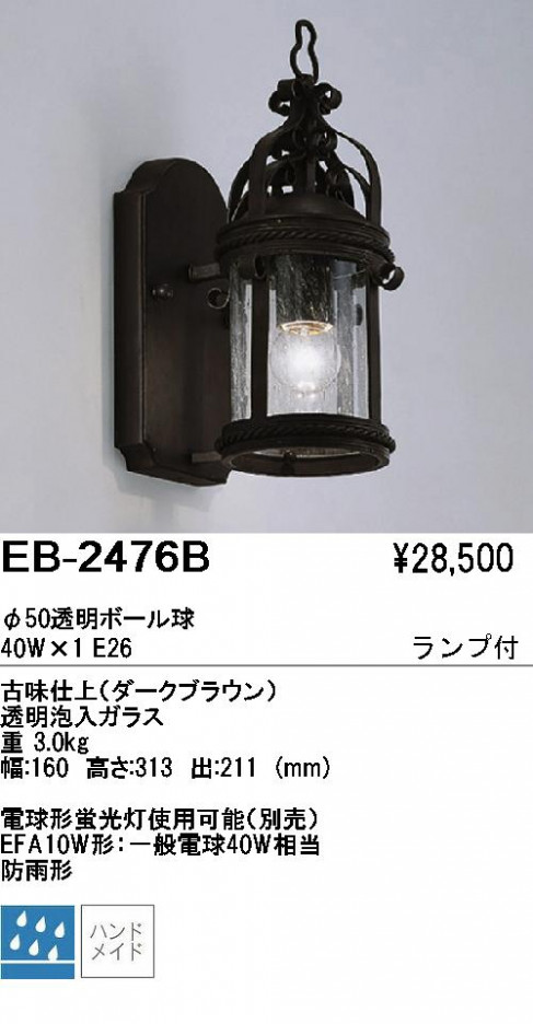 ��ƣ���� ENDO �����ȥɥ� EB-2476B