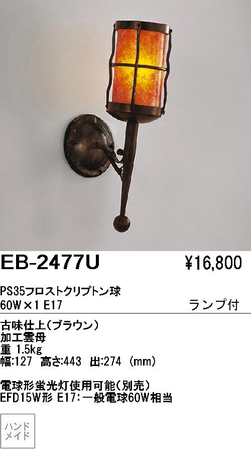 ��ƣ���� ENDO �֥饱�å� EB-2477U