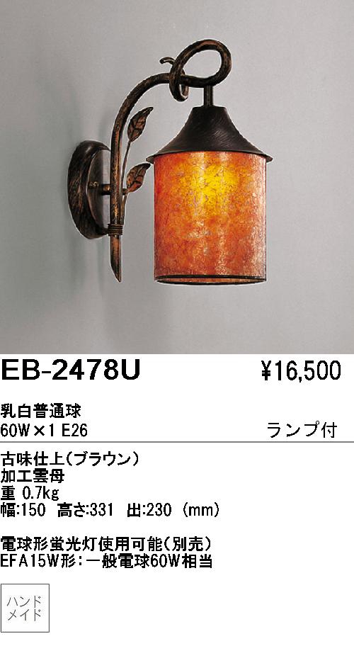 ��ƣ���� ENDO �֥饱�å� EB-2478U