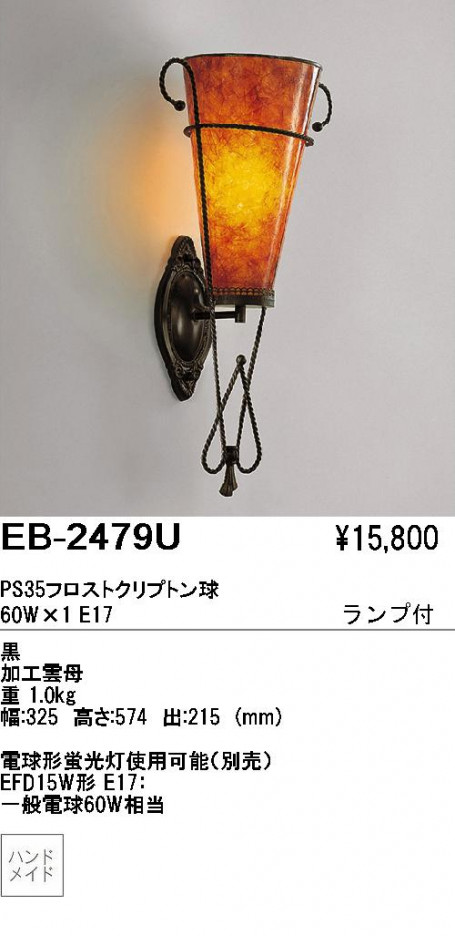 ��ƣ���� ENDO �֥饱�å� EB-2479U