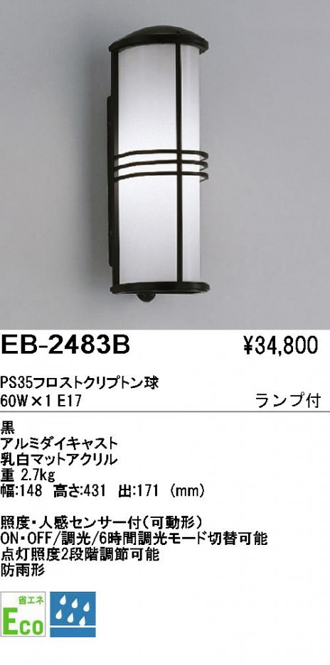 ƣ ENDO ȥɥ EB-2483B